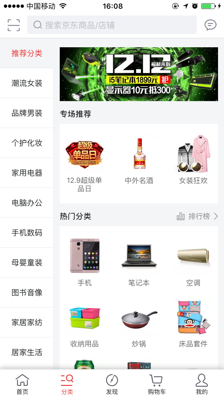 购物商城京东商城_京东商城京东购物_京东购物商城