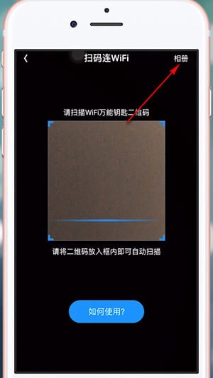 万能wifi的密码怎么看_wifi万能查看密码器_wifi万能密码如何查看密码