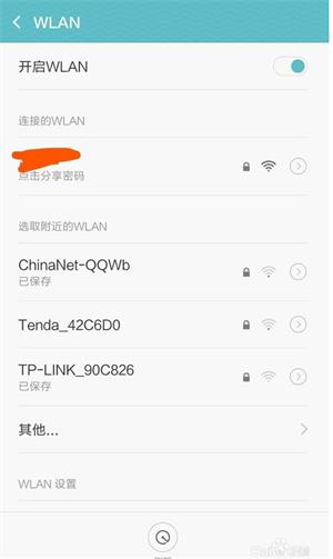 万能wifi的密码怎么看_wifi万能密码如何查看密码_wifi万能查看密码器