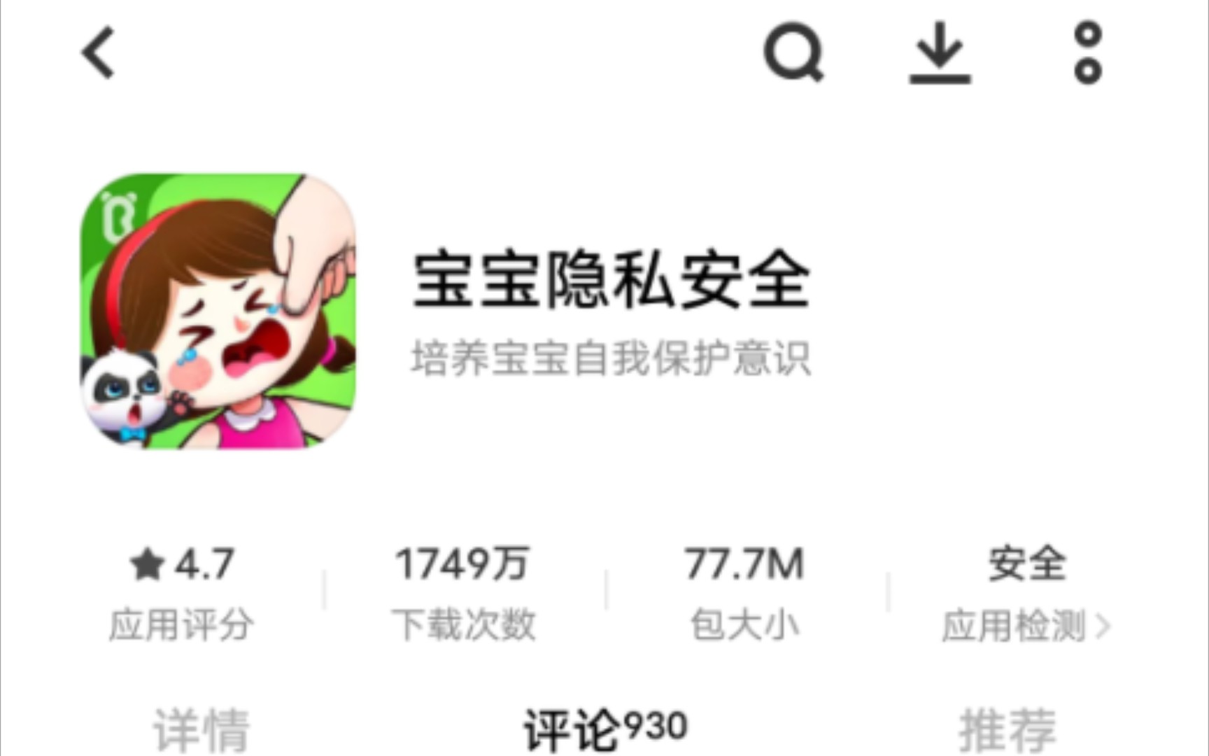 手机游戏换号-手机游戏中的隐私保护：为什么如此重要？