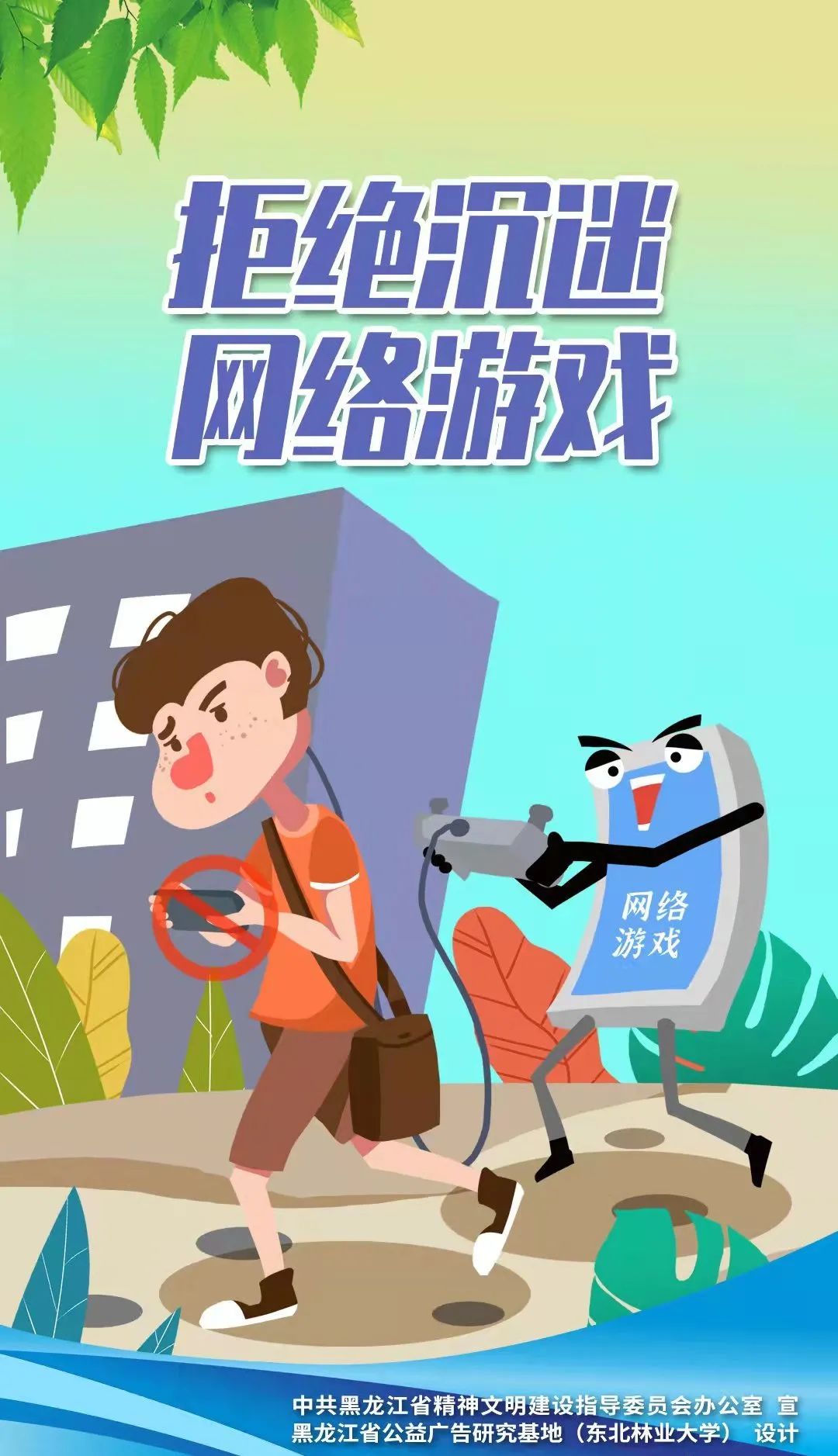 手机能删除游戏吗-小盒子的力量：游戏成瘾如何控制人生