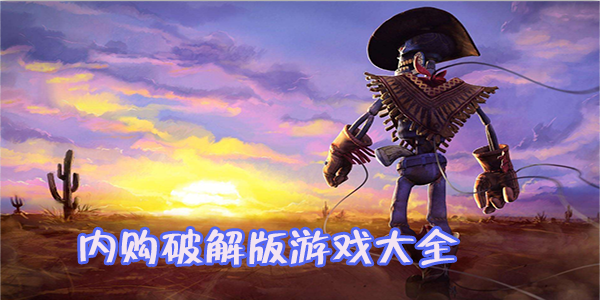 手机游戏内购破解版最新-手机游戏内购破解版:开发者的诱惑与挑战 手机游戏内购破解版最新-手机游戏内购破解版:开发者的诱惑与挑战