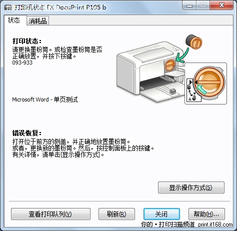 更换打印机墨粉盒_打印换墨盒机墨粉要换吗_打印机墨盒怎么换墨粉