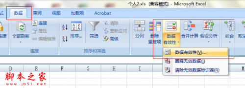 下拉选项设置颜色_下拉选项设置方法_wps下拉选项怎么设置