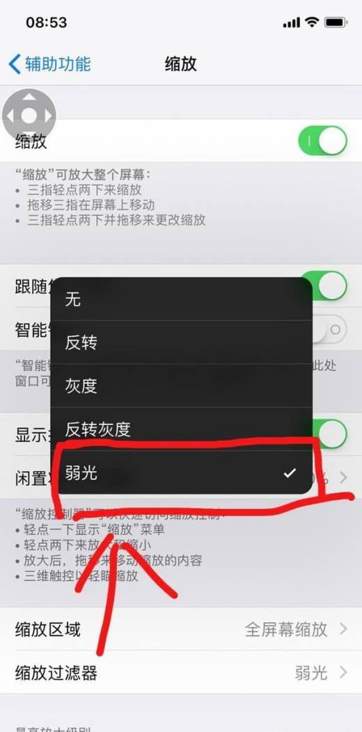 苹果手机屏幕自动变暗怎么解决_iphone手机自动暗屏_苹果屏幕自动暗下来