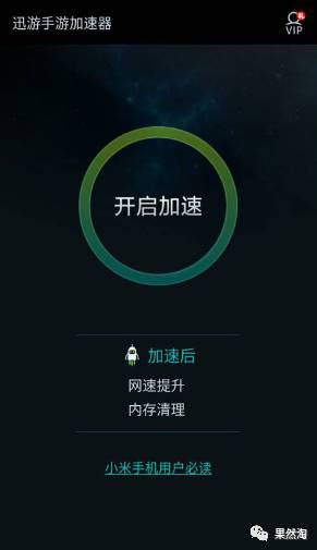 手机游戏怎么加速-手机游戏加速技巧大揭秘