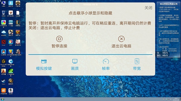 云端玩手游_云端开手机游戏会封号吗_手机云端多开游戏