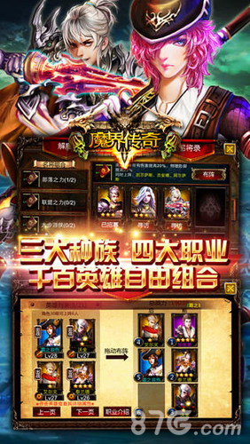 魔界攻略手机游戏怎么玩_手机游戏魔界攻略_魔界游戏