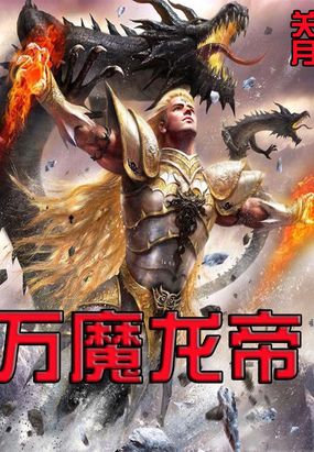 魔界攻略手机游戏怎么玩_手机游戏魔界攻略_魔界游戏