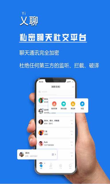 多聊免费聊天软件，一起来体验吧