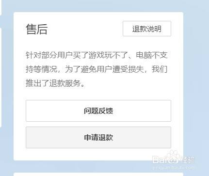 游戏退款绝对成功的理由_游戏退款理由大全_手机游戏退款理由