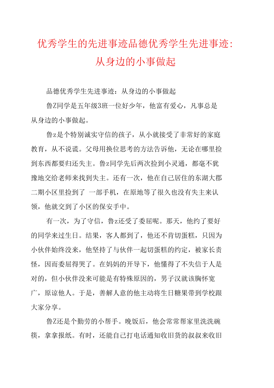 推荐意愿是什么意思_推荐是什么意思_推荐意思是什么