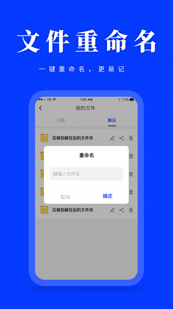 手机怎么解压7z游戏文件_手机游戏解压器_手机游戏7z解压后是一堆文件