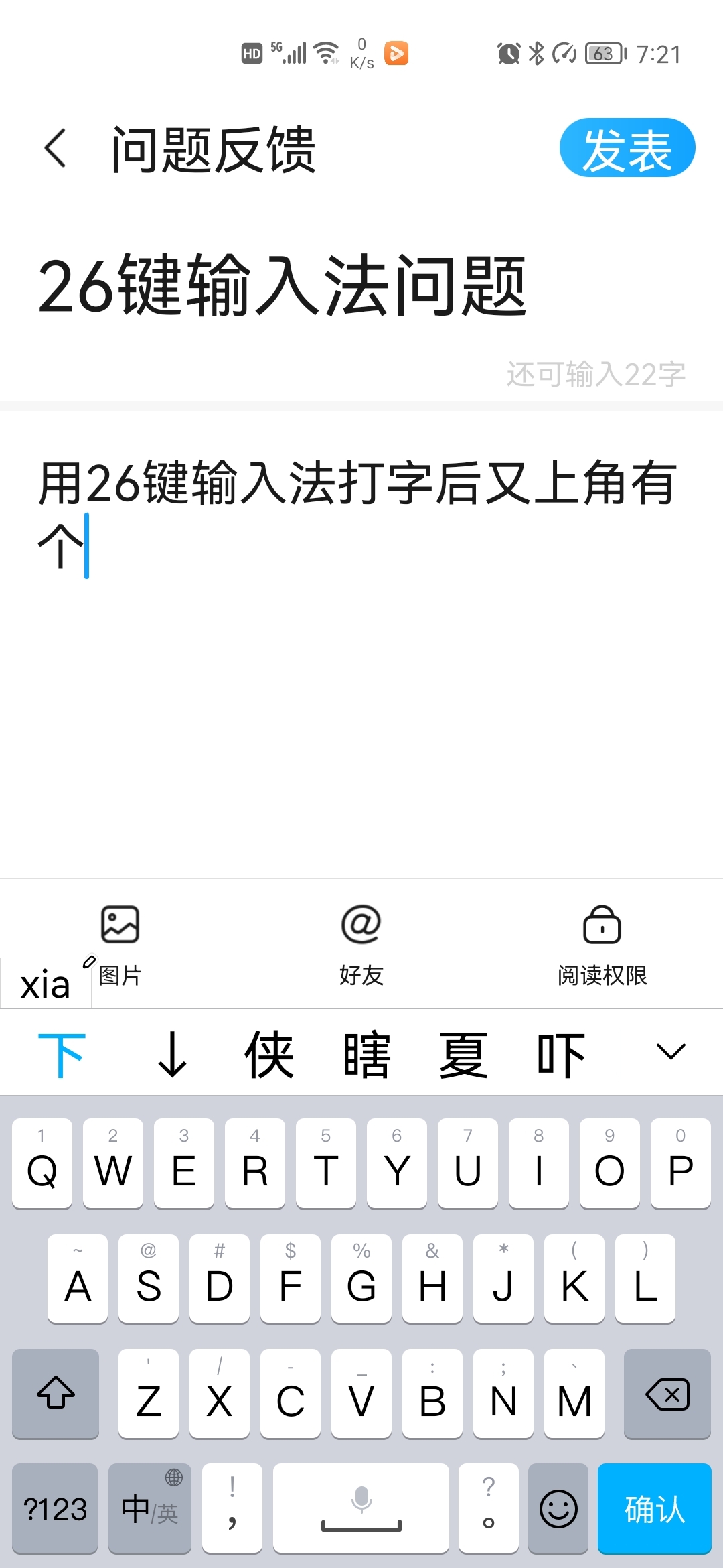 输入法在游戏中出现_手机游戏输入法打字不显示_手机游戏输入法打字不显示