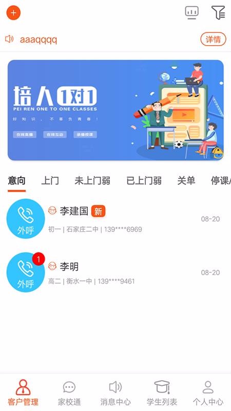 智学学生版app_智学学生端官网下载_智学网学生端app下载