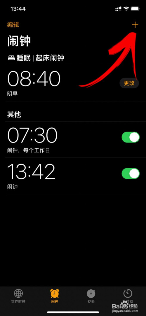 6s闹钟铃声大小设置_苹果6s闹钟铃声怎么设置_6s闹钟声音怎么设置