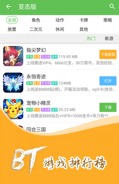 2021年手游盒子_2020手游盒子_手机游戏盒子2019