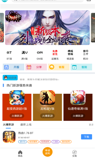 手机游戏盒子2019_2020手游盒子_2021年手游盒子