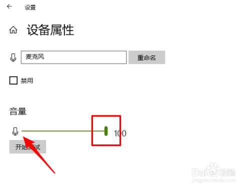 开了麦克风游戏没声音_麦克风有游戏声音怎么回事_手机游戏麦克风电音没声音