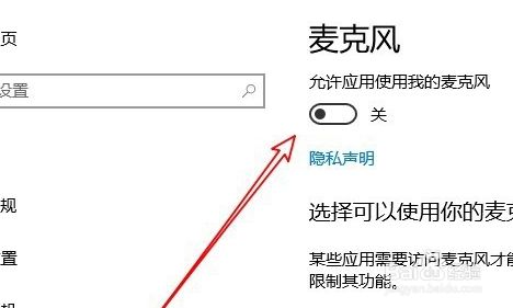 开了麦克风游戏没声音_手机游戏麦克风电音没声音_麦克风有游戏声音怎么回事