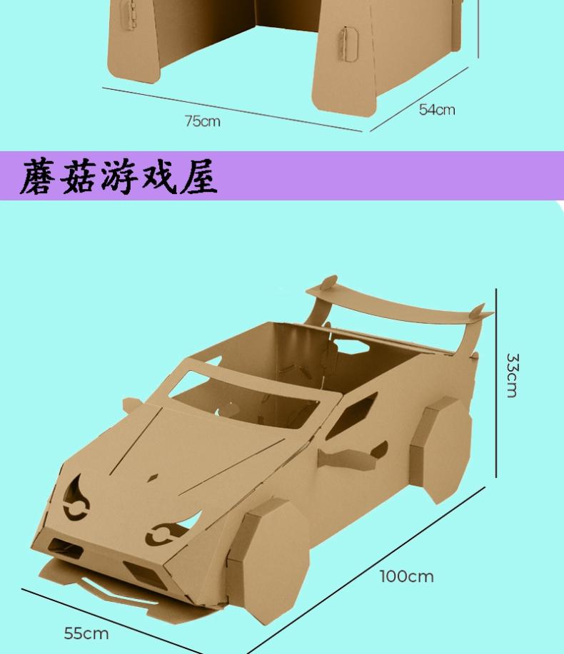 纸箱汽车游戏手机_纸箱赛车游戏_用纸箱做汽车游戏机