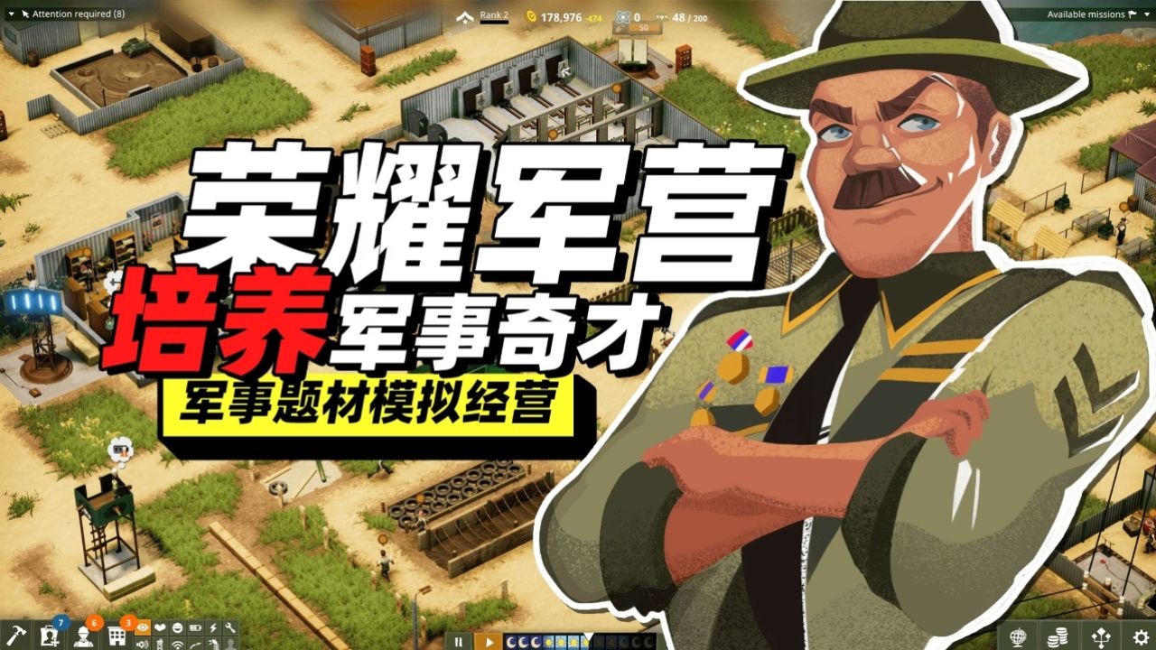 模拟军营体验营_手机游戏模拟军营游戏下载_模拟军营生活