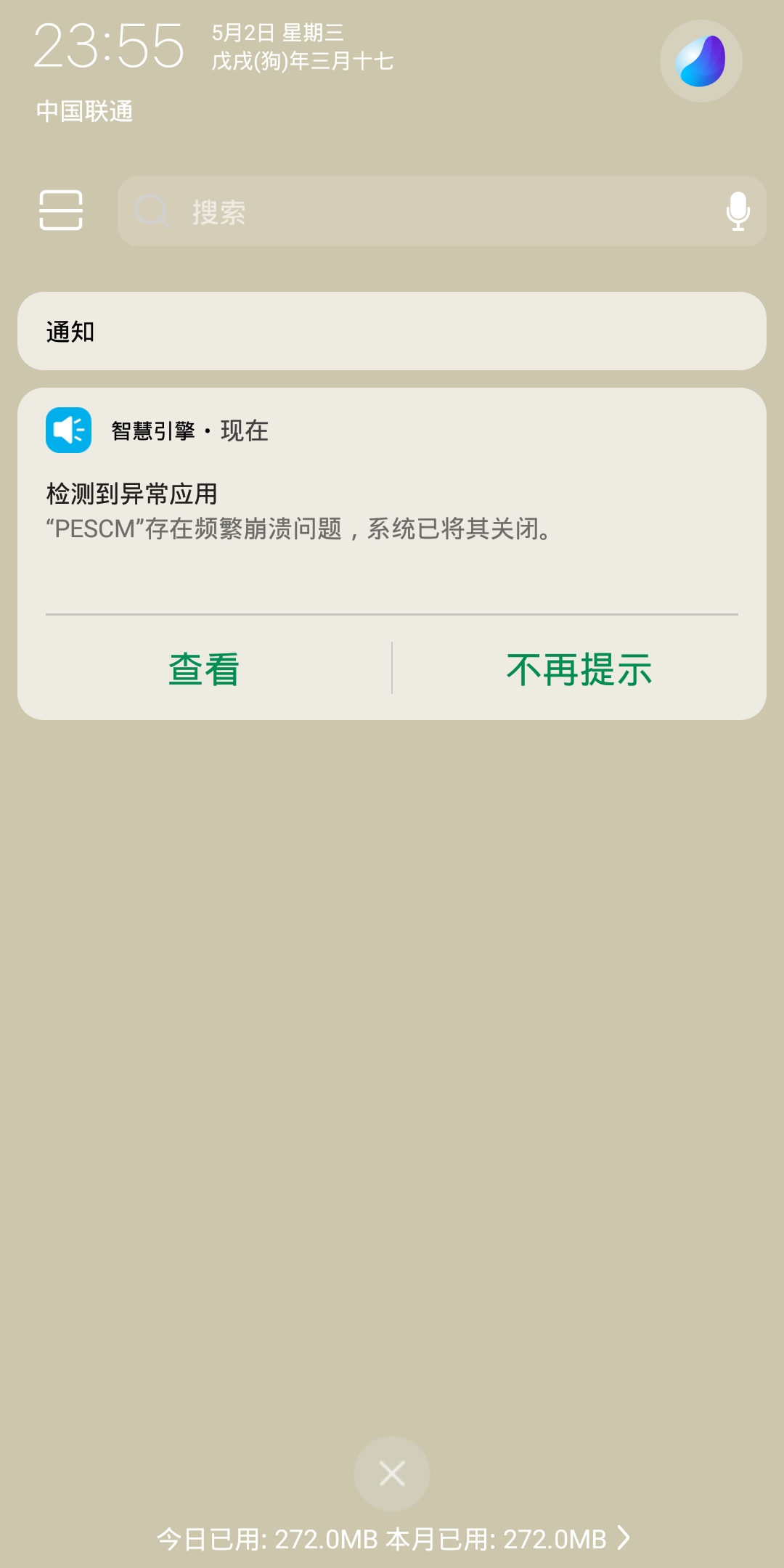 底特律主机游戏_手机游戏底特律_底特律手机版