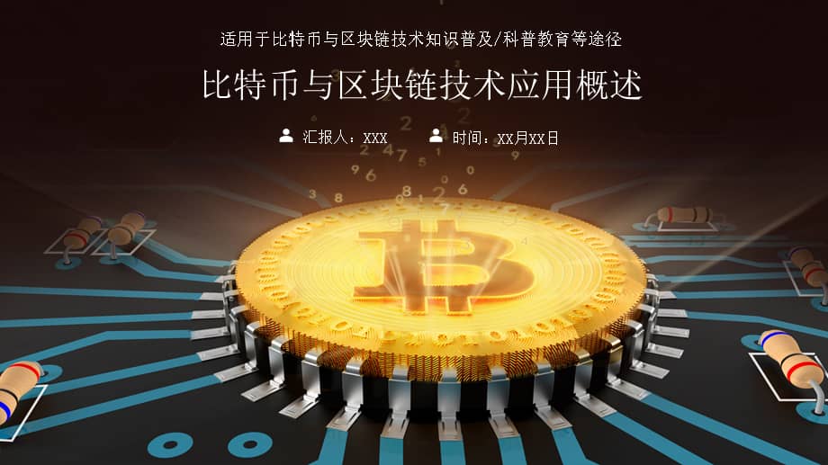 btcs真实价值多少_真实价值观澄清的步骤_真实价值观的澄清包括哪些内容