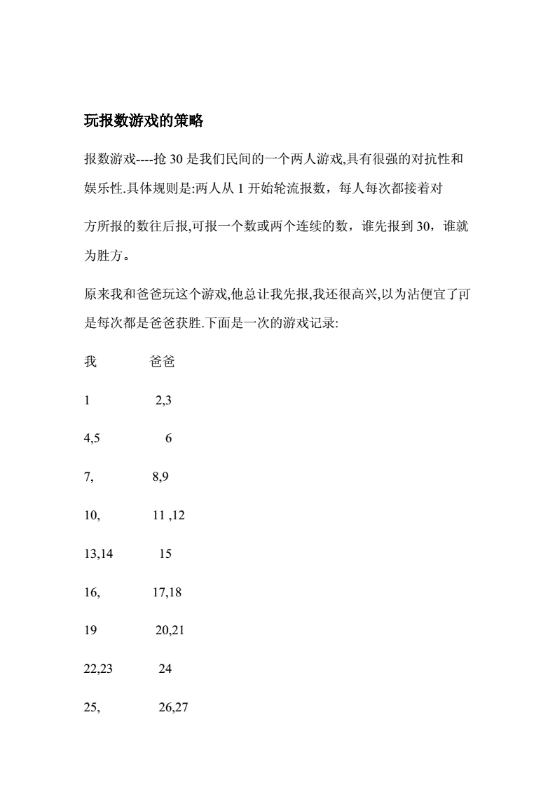 耍手机游戏的危害_玩手机小游戏_手机游戏怎么耍