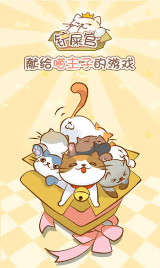猫咪可以玩游戏_猫能玩手机吗_手机上小猫能玩的游戏