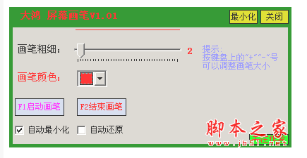 幻灯片放映画笔_ppt放映时画笔写字_ppt用笔写字动画