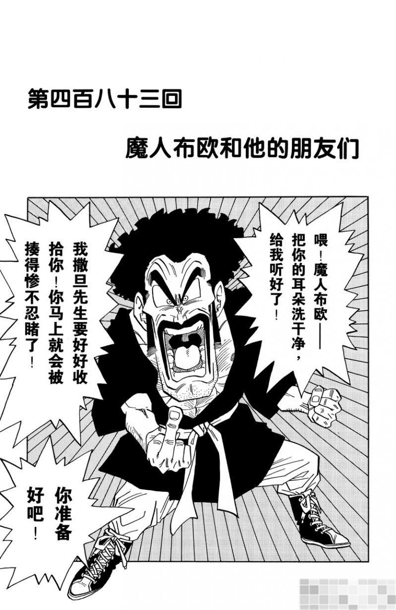 龙珠1目录_龙珠z目录_龙珠目录153
