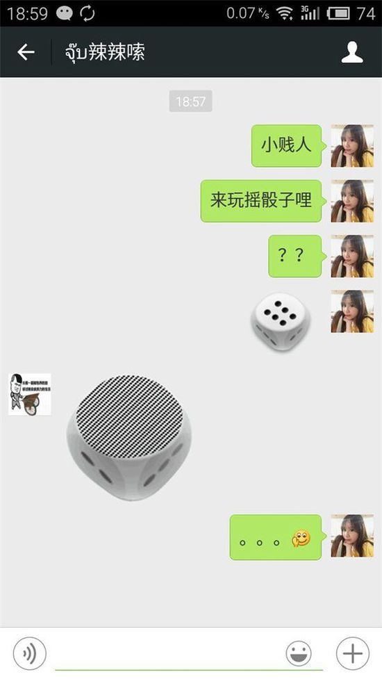 微信摇骰子在哪里找_wx摇骰子_摇骰子游戏微信