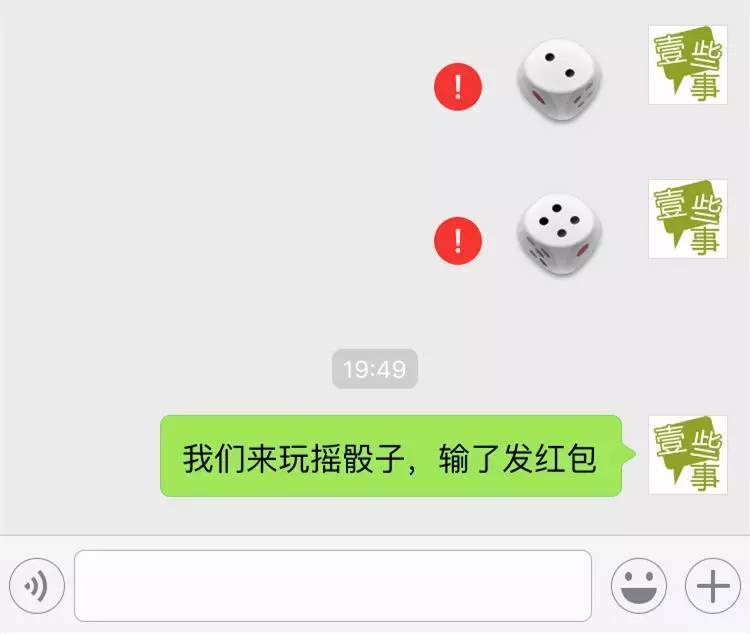 微信摇骰子在哪里找_摇骰子游戏微信_wx摇骰子