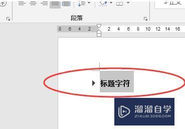 word标题折叠三角删除_word2016折叠三角删除_word怎么删除折叠三角