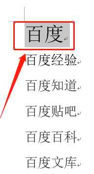 word标题折叠三角删除_word2016折叠三角删除_word怎么删除折叠三角