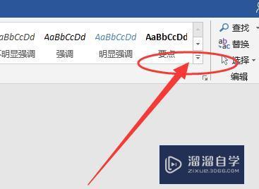 word怎么删除折叠三角_word2016折叠三角删除_word标题折叠三角删除