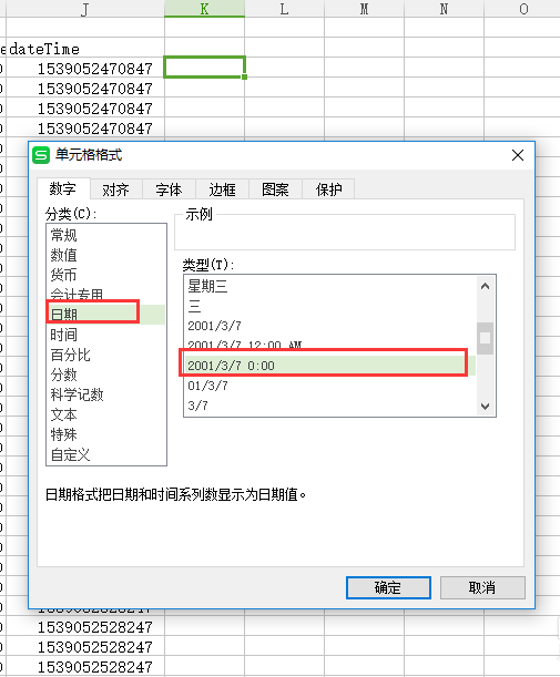 java时间戳转化为日期_时间戳转换日期格式java_java时间戳转化为日期格式