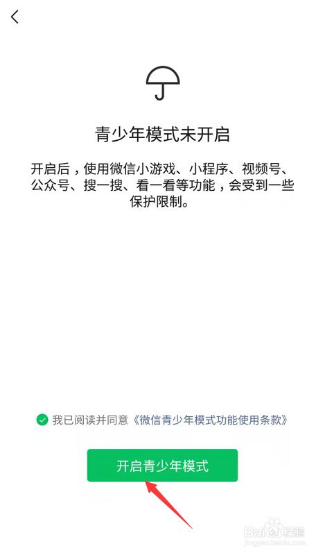 掌握这3招，手机微信公众号游戏玩得更开心