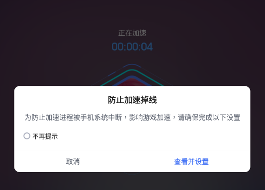 手机加速游戏的软件哪个好_手机游戏内加速_加速手机游戏的软件