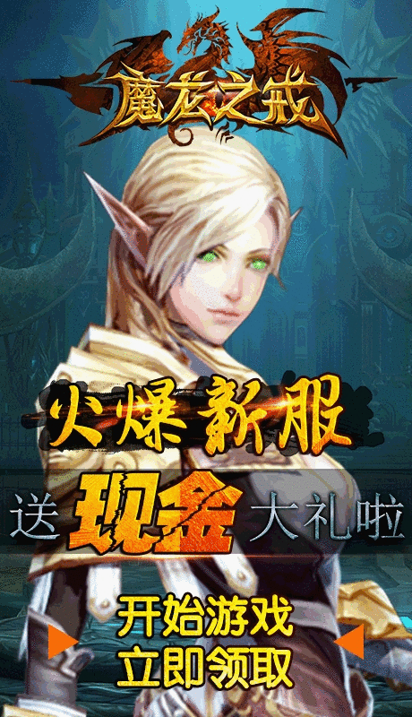 手机广告里的游戏_手机游戏有广告吗吗_手机广告小游戏