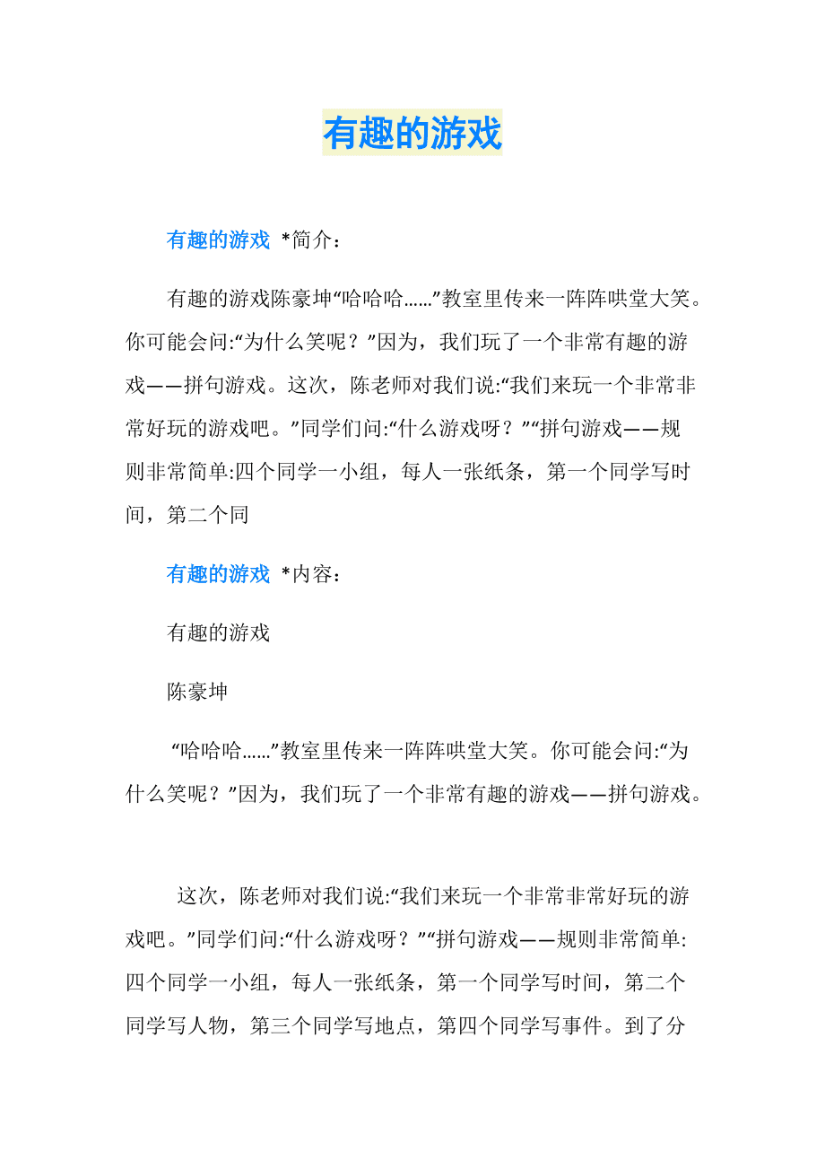 正经的游戏手机游戏_游戏正经手机推荐_手机游戏正版