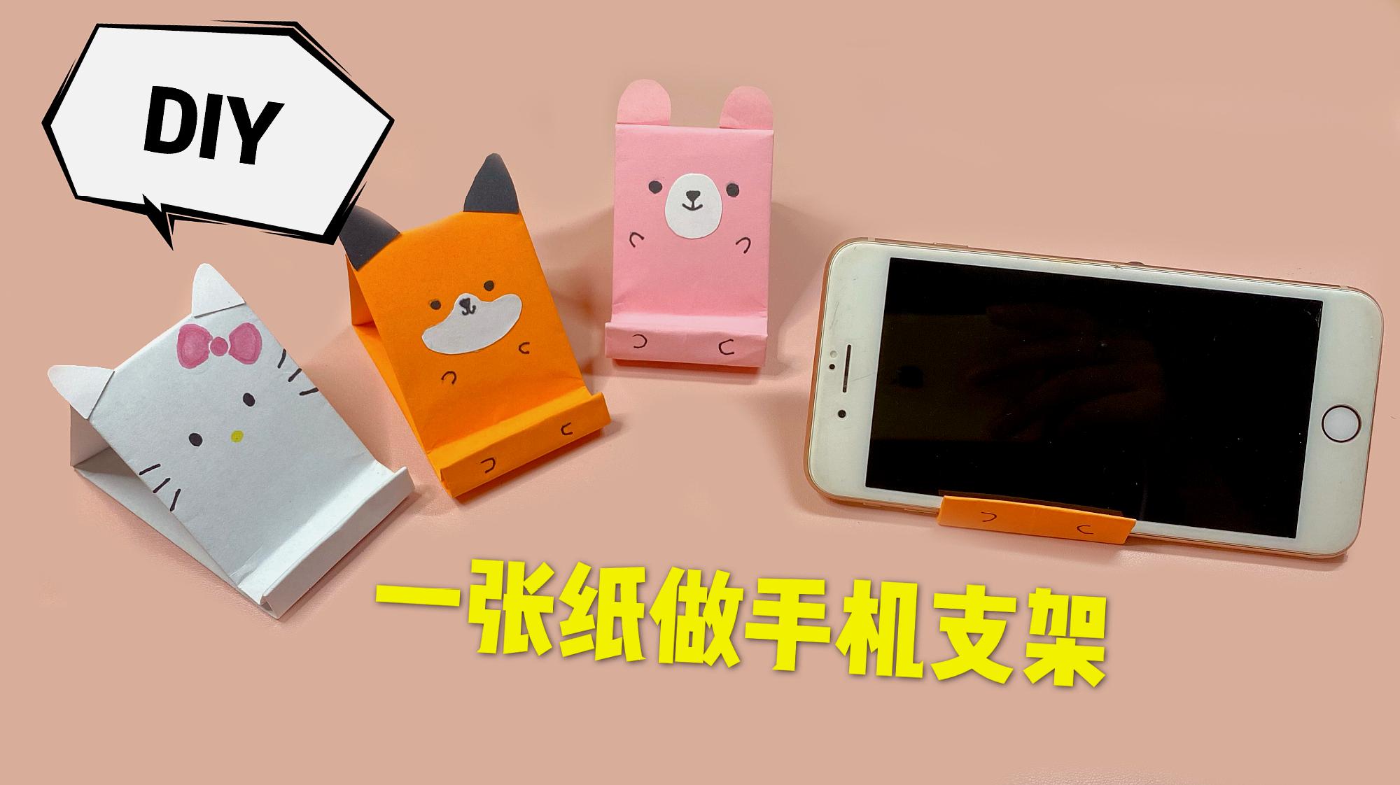 撑纸张手机游戏怎么玩_纸张撑手机游戏_纸张游戏怎么做