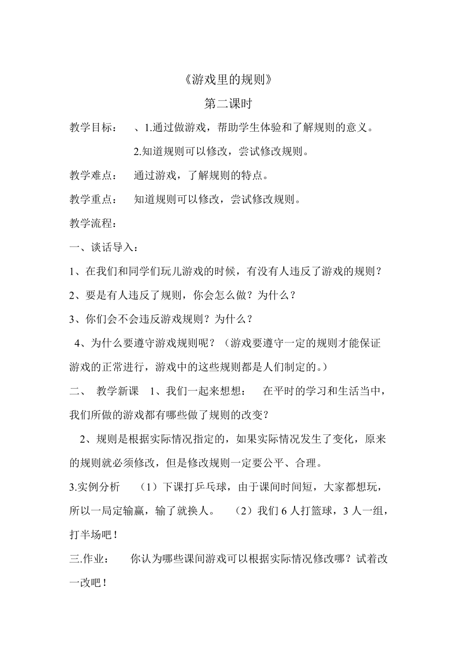 手机上最火的小游戏-小游戏开发者亲授经验，教你成为游戏高手