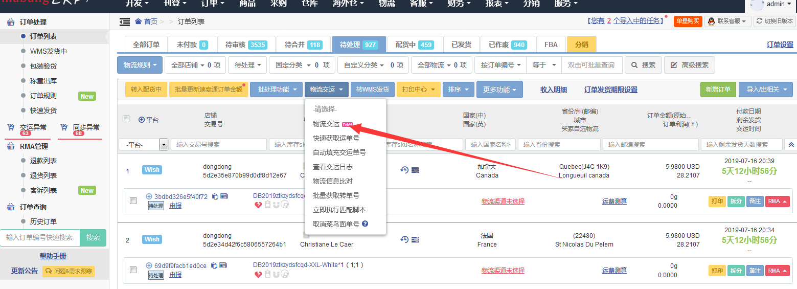 手游渠道服怎么改绑_手机游戏更改渠道号_更改渠道手机号游戏还能用吗