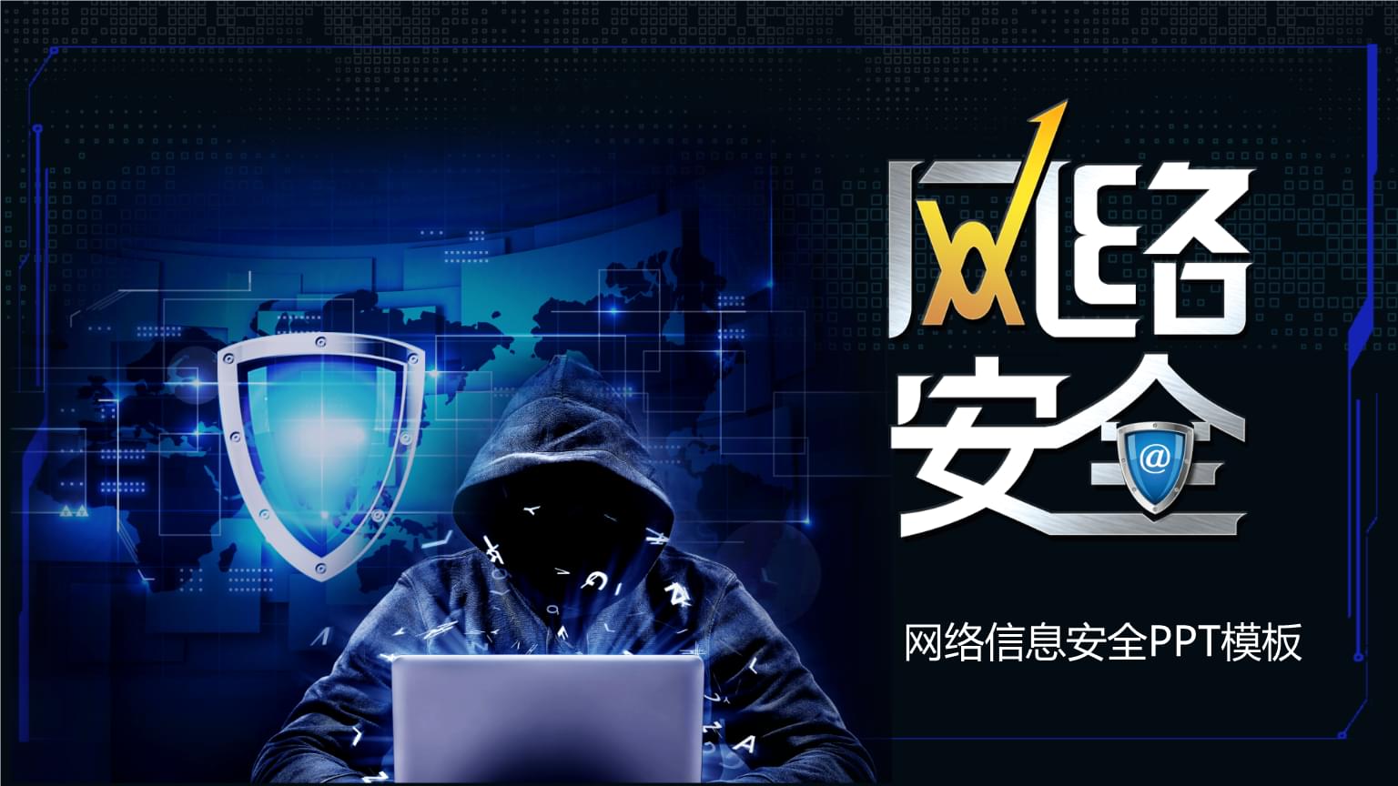 网络安全宣传周是每年几月几日-网络安全宣传周：解锁网络安全密码