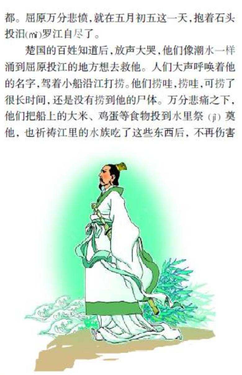 法定假端午节休息哪三天_端午法定假日_端午法定假