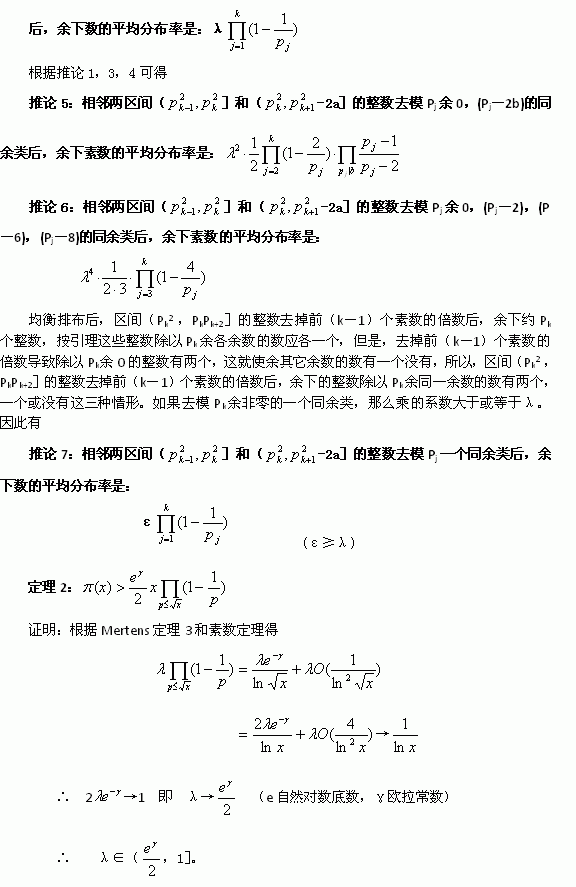 python判断一个数为素数_判断素数的python函数_判断素数的python程序