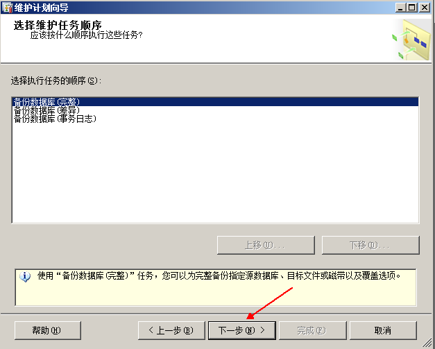 还原数据库时失败_sql2005还原数据库失败_sqlserver还原数据库失败正在使用