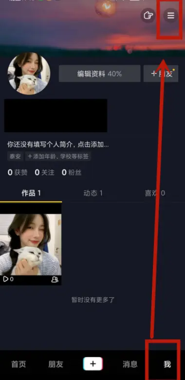 发抖音容易热门的时间_抖音发作品容易上热门的时间段_什么时间段发抖音容易上热门